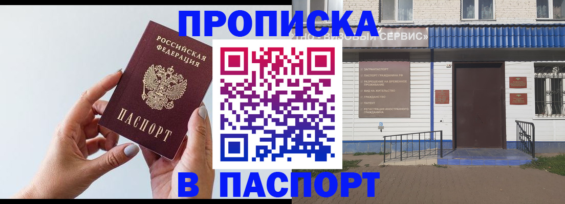 временная регистрация недорого в Лысково