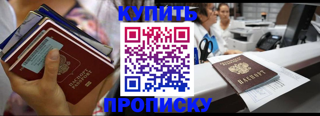 прописка для школы в Лысково